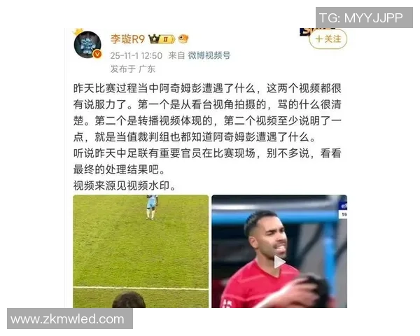 足球明星遭球迷辱骂引发热议社交媒体上争论不断 足球明星遭球迷辱骂引发热议社交媒体上争论不断