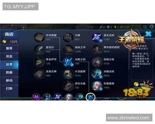 2026王者荣耀状态排行榜：V5位居第5名