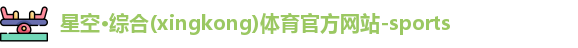 星空综合